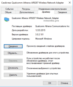 адаптер, сетевой, свойства