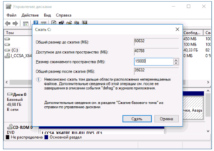 сжимаем, диск, жёсткий, HDD