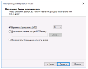 новый том, создать