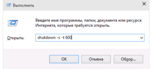 таймер, установка, Windows
