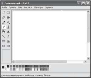 скриншот paint