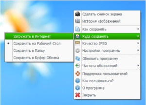 Настройки Screencapture