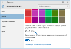 Цвет, окна, WIndows 10