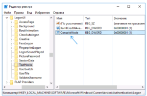 windows 10, редактор, реестр