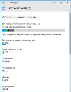 жёсткий диск, использование