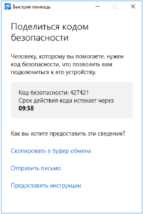 код, безопасность