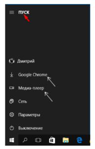 пуск, windows 10, ярлыки