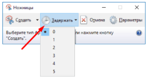 Ножницы, скриншот, приложение
