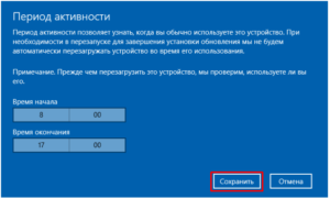 период, активность, сайт, WIndows 10
