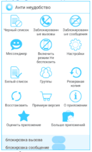 программа, андроид, приложение