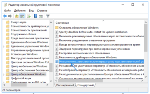 групповая политика, редактор