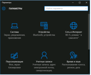 тема, скрытая, тёмная, windows 10