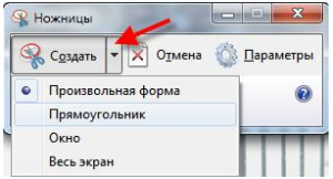 Утилита для создания скриншотов