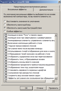 Быстродействие системы