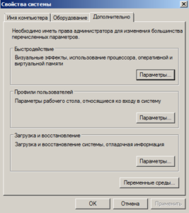 Скрин системы