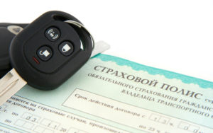 Как и где застраховать автомобиль?